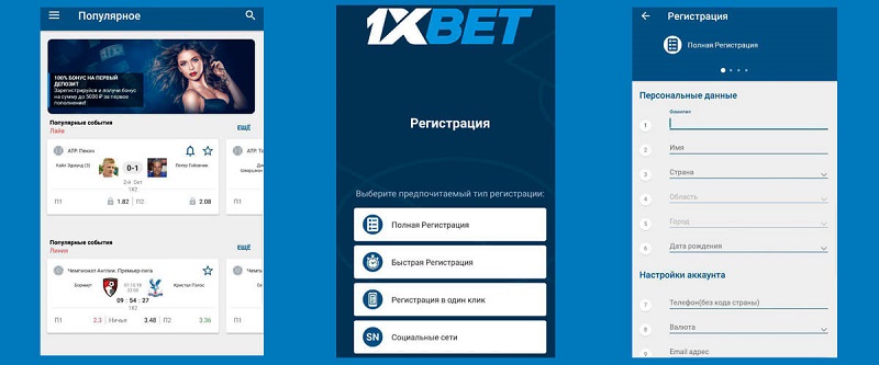 1xBet 코리아 앱 다운로드 - 최고의 베팅 경험을 위한 필수 앱 17