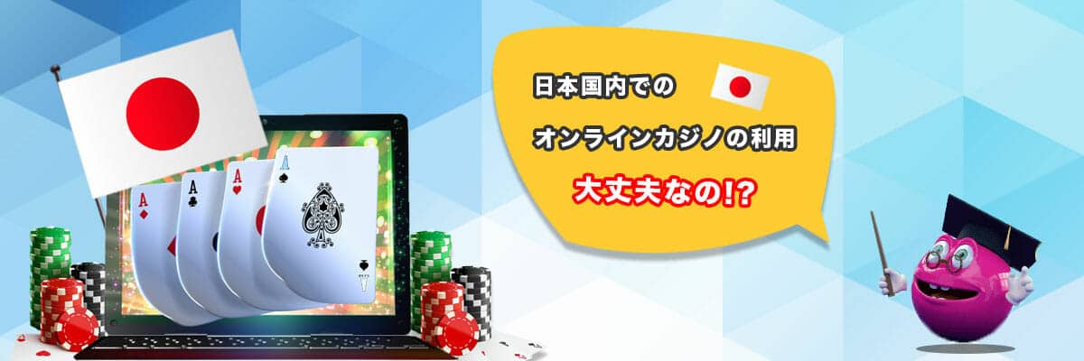 オンラインカジノ安全性を徹底解説！安心して楽しむためのガイド